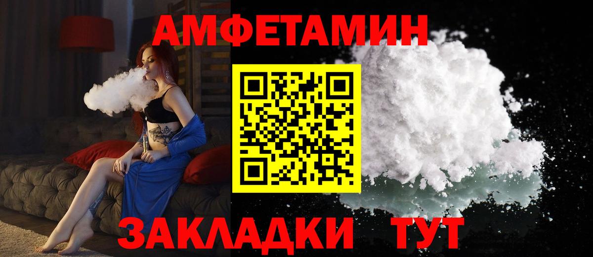 АМФЕТАМИН Premium Красный Сулин