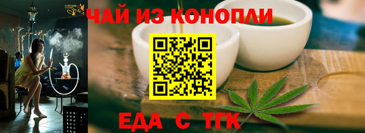 Красный Сулин  Печенье с ТГК марихуана  Вход с VPN 