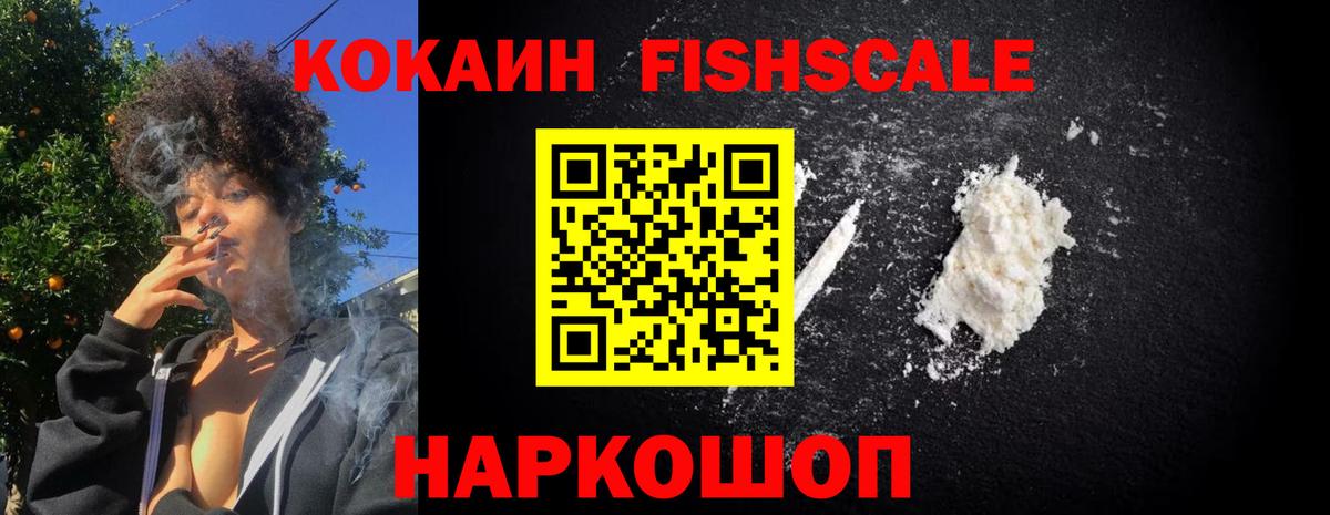 Красный Сулин  КОКАИН  Вход с VPN  Кокаин 97% 