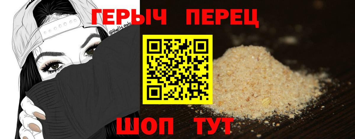 Красный Сулин  Героин афганец  ГЕРОИН  Вход с VPN 