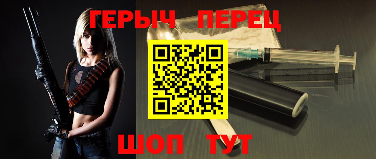 Героин герыч Красный Сулин