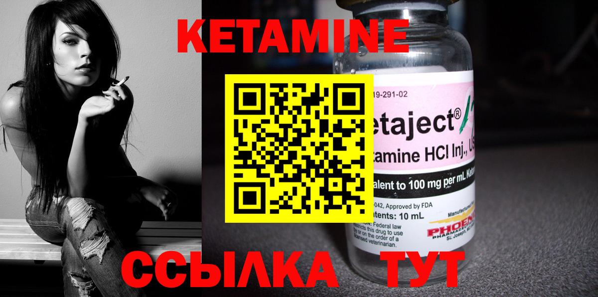 Красный Сулин  Кетамин ketamine  Вход с VPN 