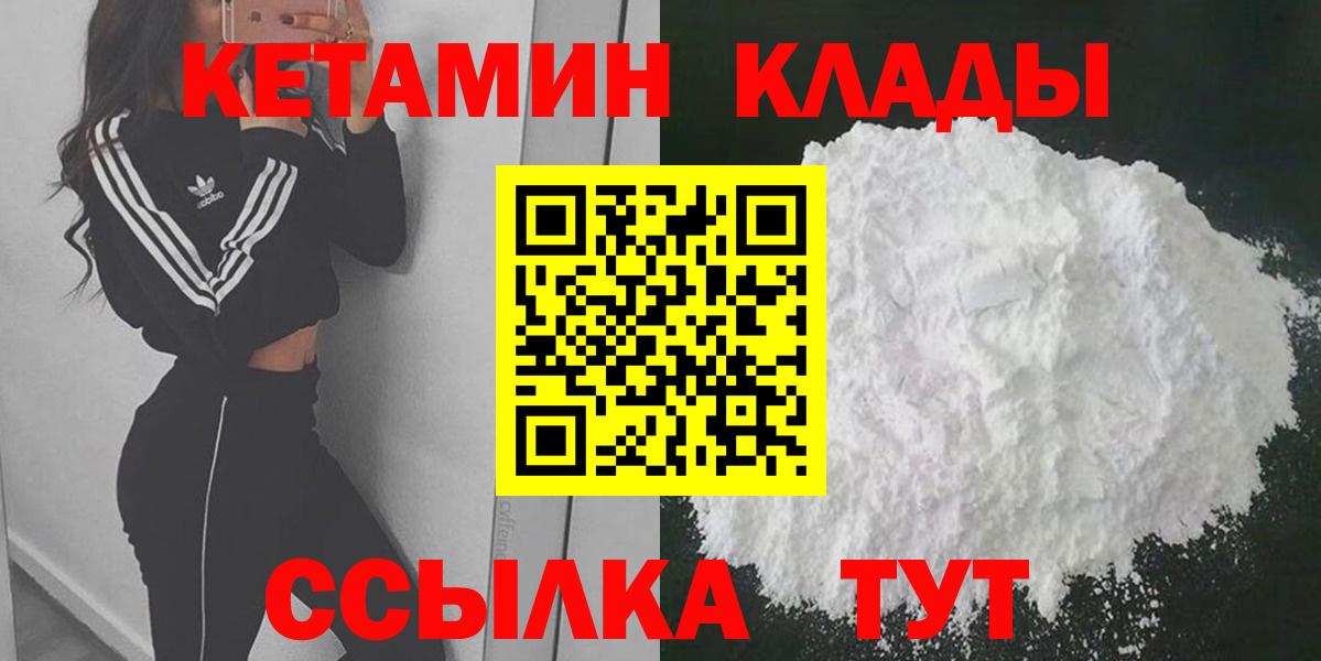 КЕТАМИН VHQ Красный Сулин
