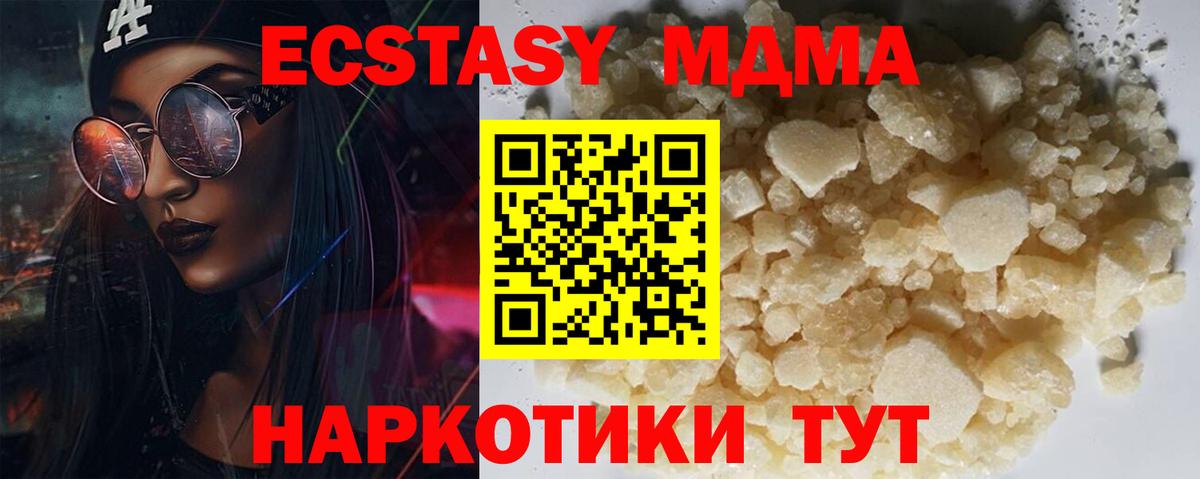 MDMA crystal Красный Сулин