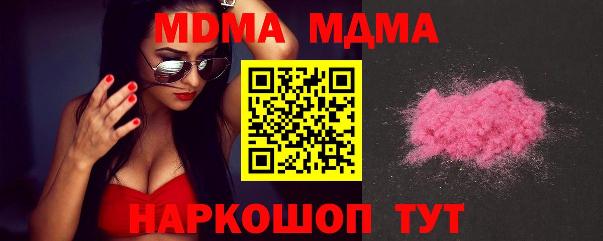 Красный Сулин  МДМА молли  Вход с VPN  МДМА crystal 