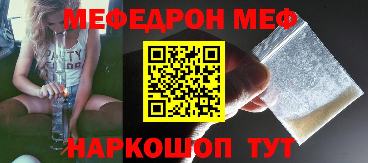 МЕФ Красный Сулин