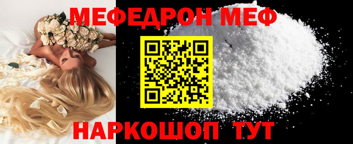 Мефедрон VHQ  Меф  Вход с VPN  Красный Сулин  МЕФ mephedrone 