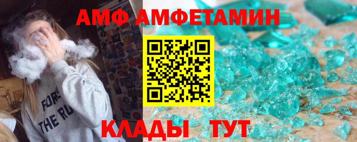 Красный Сулин  Первитин  Вход с VPN  МЕТАМФЕТАМИН кристалл 