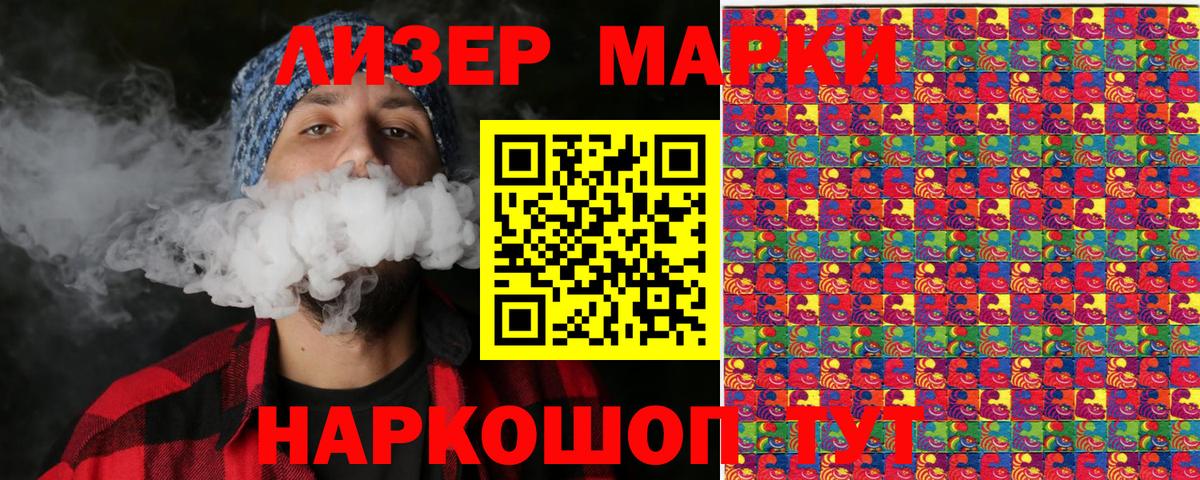Красный Сулин  Марки N-bome 1500мкг  Марки N-bome 1500мкг  Вход с VPN 