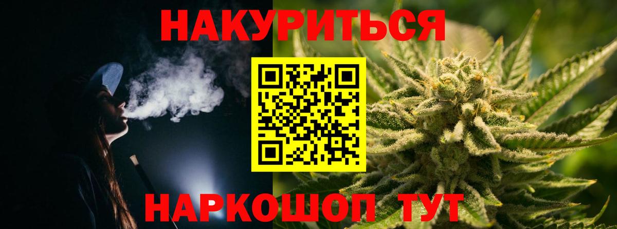 МАРИХУАНА Ganja Красный Сулин